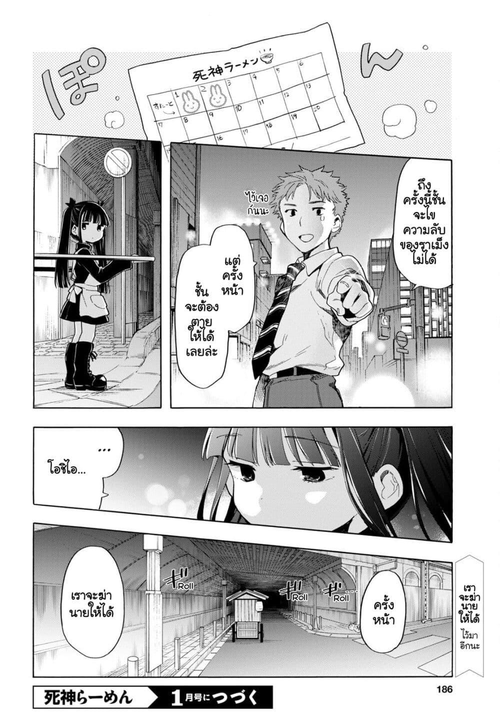 Manga-lc-com อ่านมังงะ อ่านการ์ตูน ออนไลน์ ฟรี Shinigami Ramen ตอนที่ 1 2 3 4 5 6 7 8 9 10 11 12 13 14 ฟรี ไม่มีโฆษณา Manga-lc - อ่าน มังงะ อ่าน การ์ตูน ออนไลน์ อ่านมังงะ ฟรี