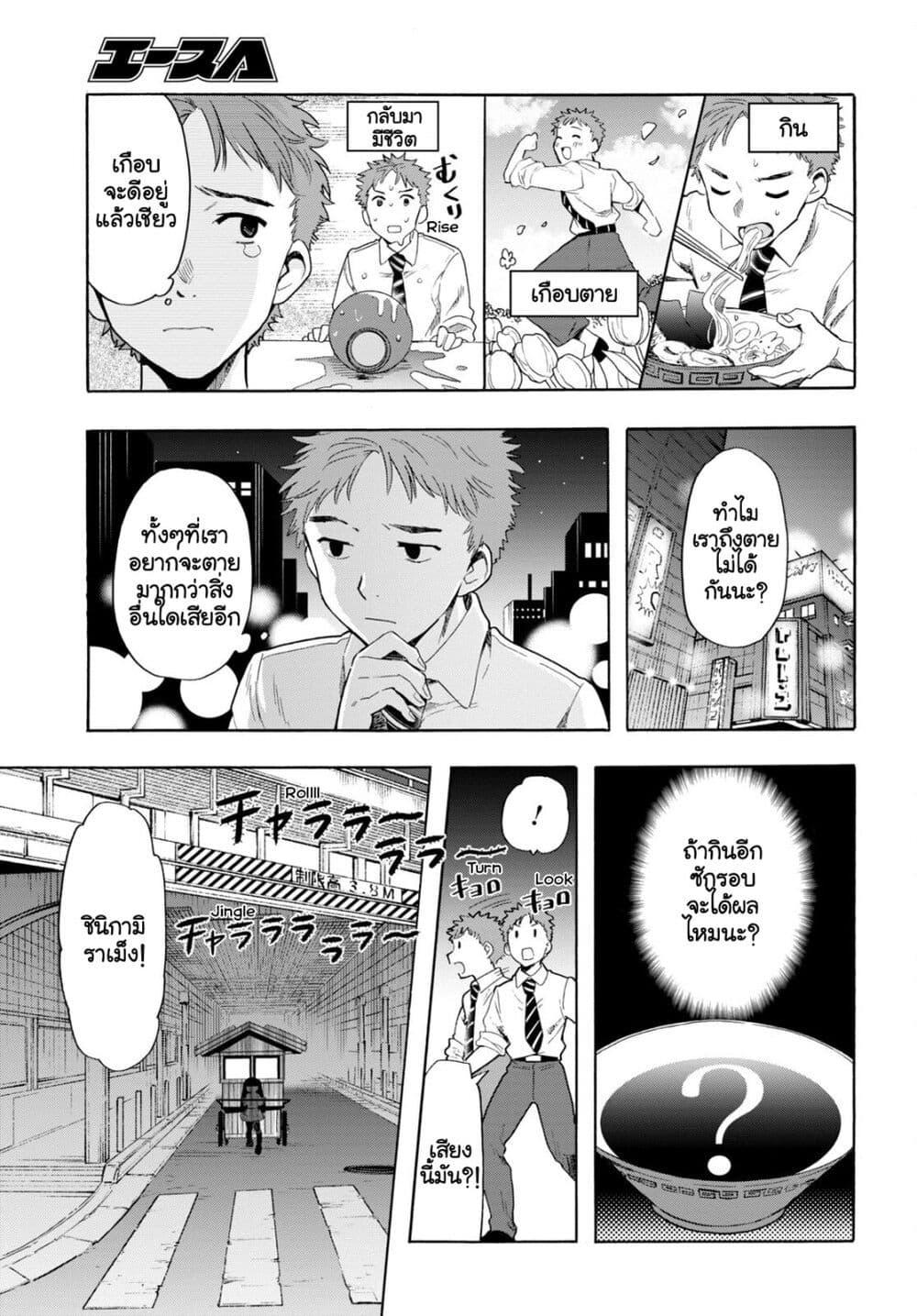 Manga-lc-com อ่านมังงะ อ่านการ์ตูน ออนไลน์ ฟรี Shinigami Ramen ตอนที่ 1 2 3 4 5 6 7 8 9 10 11 12 13 14 ฟรี ไม่มีโฆษณา Manga-lc - อ่าน มังงะ อ่าน การ์ตูน ออนไลน์ อ่านมังงะ ฟรี