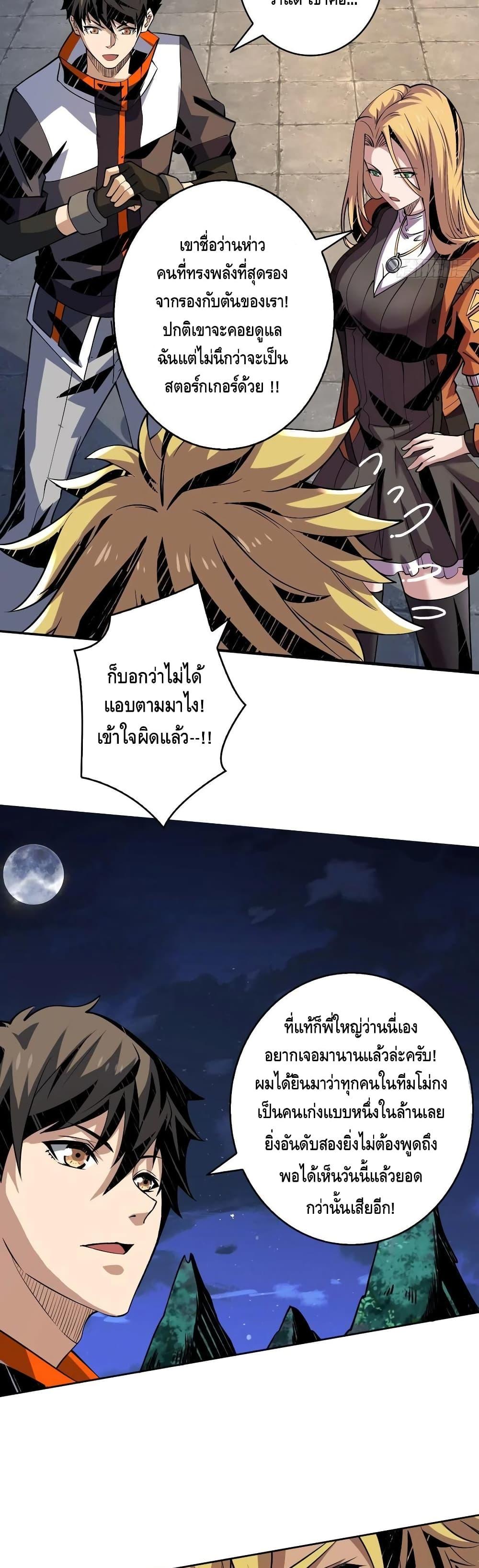 Manga-lc-com อ่านมังงะ อ่านการ์ตูน ออนไลน์ ฟรี King Account at the Start ตอนที่ 1 2 3 4 5 6 7 8 9 10 11 12 13 14 ฟรี ไม่มีโฆษณา Manga-lc - อ่าน มังงะ อ่าน การ์ตูน ออนไลน์ อ่านมังงะ ฟรี
