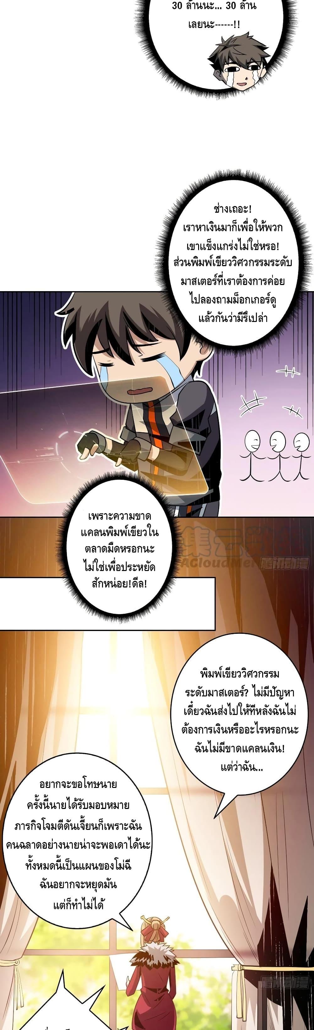 Manga-lc-com อ่านมังงะ อ่านการ์ตูน ออนไลน์ ฟรี King Account at the Start ตอนที่ 1 2 3 4 5 6 7 8 9 10 11 12 13 14 ฟรี ไม่มีโฆษณา Manga-lc - อ่าน มังงะ อ่าน การ์ตูน ออนไลน์ อ่านมังงะ ฟรี
