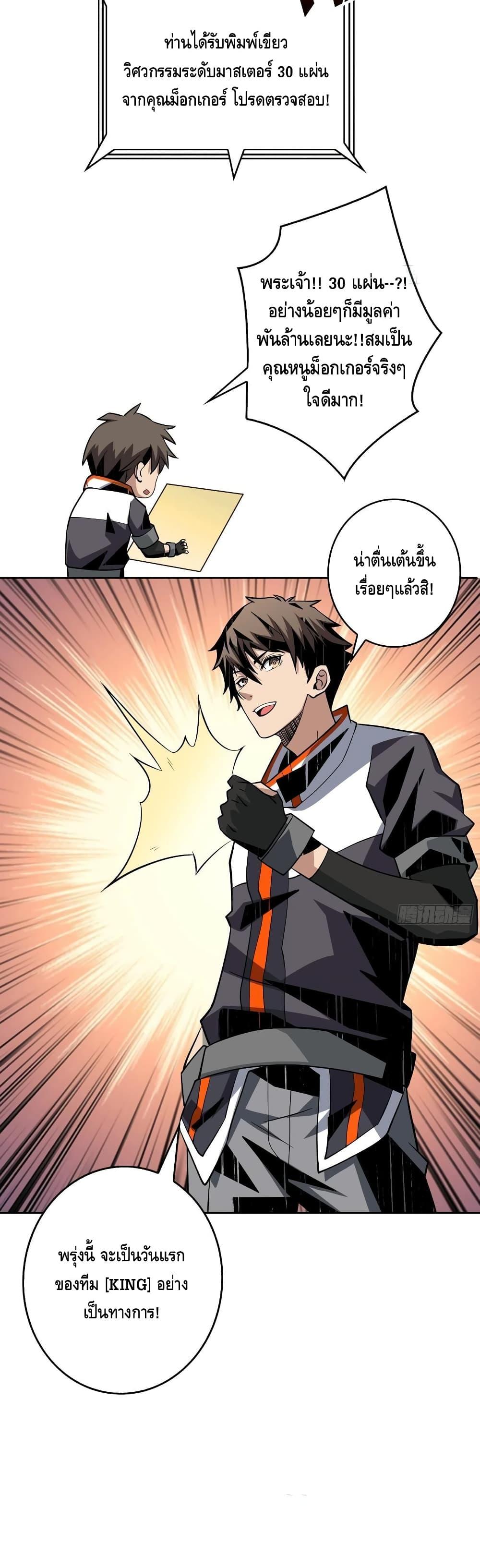 Manga-lc-com อ่านมังงะ อ่านการ์ตูน ออนไลน์ ฟรี King Account at the Start ตอนที่ 1 2 3 4 5 6 7 8 9 10 11 12 13 14 ฟรี ไม่มีโฆษณา Manga-lc - อ่าน มังงะ อ่าน การ์ตูน ออนไลน์ อ่านมังงะ ฟรี