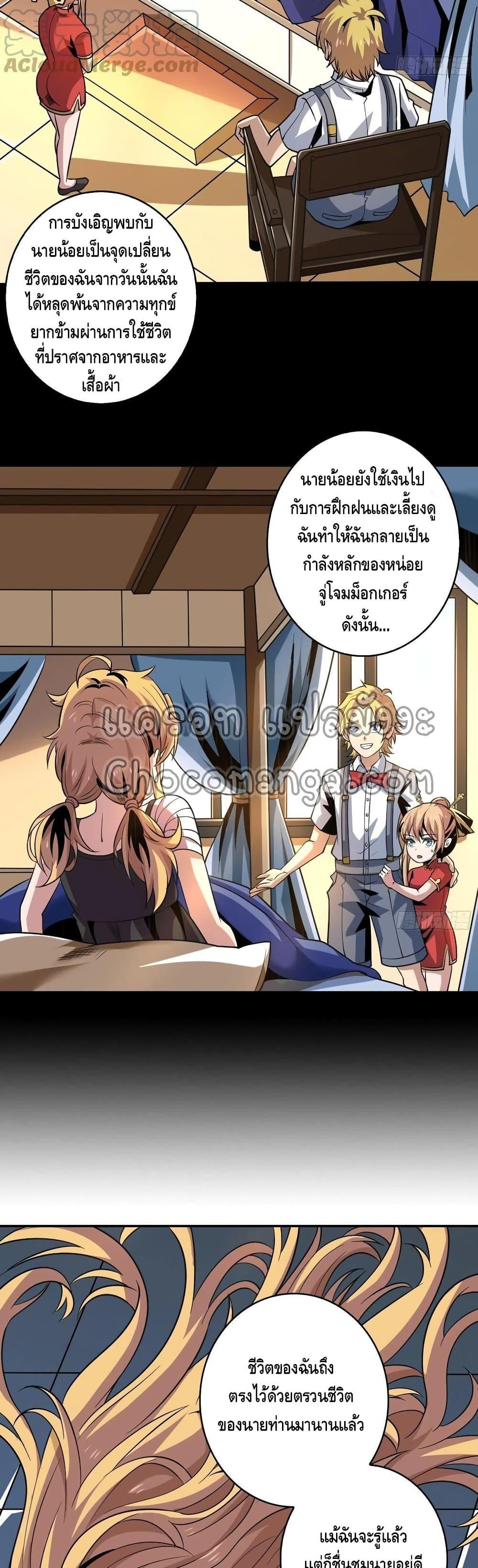 Manga-lc-com อ่านมังงะ อ่านการ์ตูน ออนไลน์ ฟรี King Account at the Start ตอนที่ 1 2 3 4 5 6 7 8 9 10 11 12 13 14 ฟรี ไม่มีโฆษณา Manga-lc - อ่าน มังงะ อ่าน การ์ตูน ออนไลน์ อ่านมังงะ ฟรี
