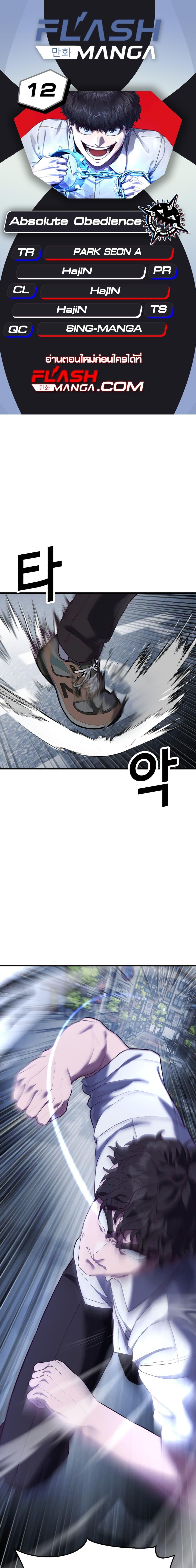 Manga-lc-com อ่านมังงะ อ่านการ์ตูน ออนไลน์ ฟรี Absolute Obedience ตอนที่ 1 2 3 4 5 6 7 8 9 10 11 12 13 14 ฟรี ไม่มีโฆษณา Manga-lc - อ่าน มังงะ อ่าน การ์ตูน ออนไลน์ อ่านมังงะ ฟรี