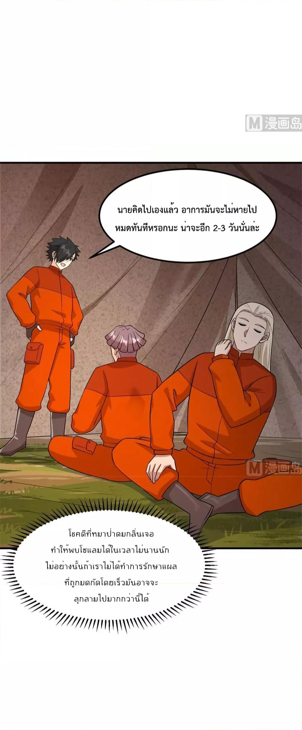 Manga-lc-com อ่านมังงะ อ่านการ์ตูน ออนไลน์ ฟรี Survive on a Deserted Island with Beautiful Girls – เอาตัวรอดด้วยระบบบนเกาะร้างพร้อมกับเหล่าสาวงาม ตอนที่ 1 2 3 4 5 6 7 8 9 10 11 12 13 14 ฟรี ไม่มีโฆษณา Manga-lc - อ่าน มังงะ อ่าน การ์ตูน ออนไลน์ อ่านมังงะ ฟรี