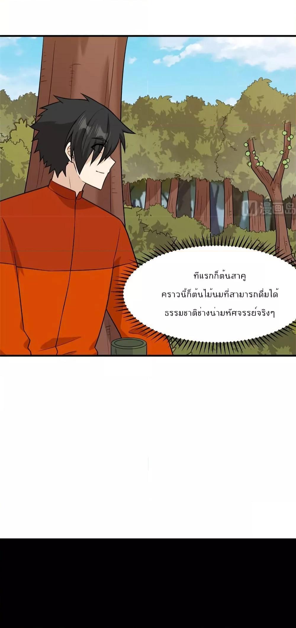 Manga-lc-com อ่านมังงะ อ่านการ์ตูน ออนไลน์ ฟรี Survive on a Deserted Island with Beautiful Girls – เอาตัวรอดด้วยระบบบนเกาะร้างพร้อมกับเหล่าสาวงาม ตอนที่ 1 2 3 4 5 6 7 8 9 10 11 12 13 14 ฟรี ไม่มีโฆษณา Manga-lc - อ่าน มังงะ อ่าน การ์ตูน ออนไลน์ อ่านมังงะ ฟรี