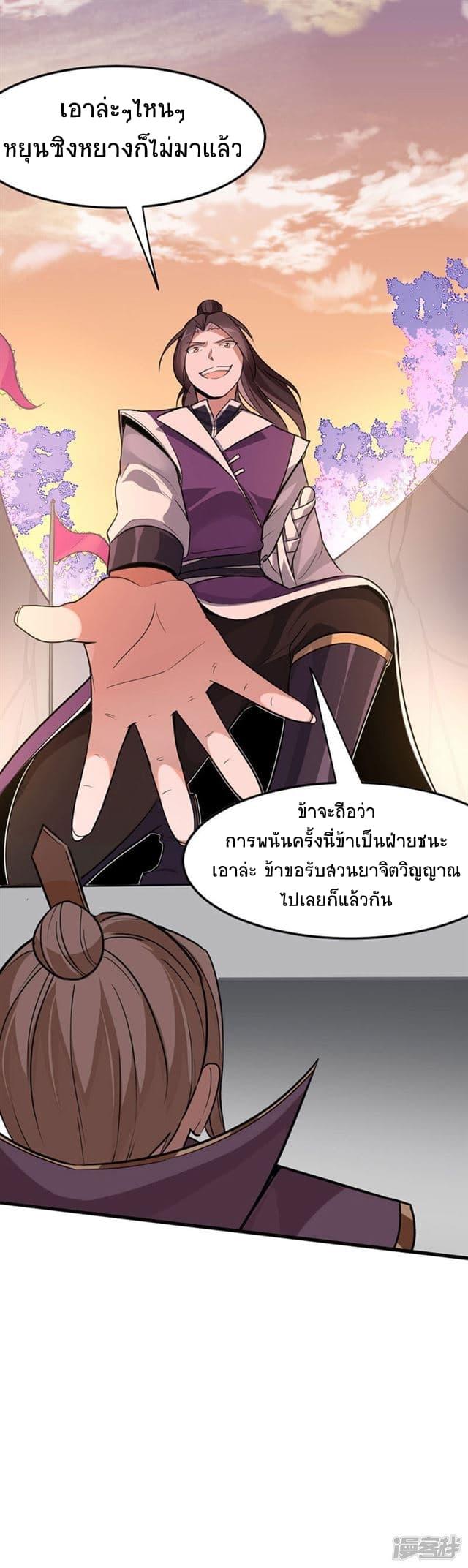 Manga-lc-com อ่านมังงะ อ่านการ์ตูน ออนไลน์ ฟรี Return of Divine Emperor ตอนที่ 1 2 3 4 5 6 7 8 9 10 11 12 13 14 ฟรี ไม่มีโฆษณา Manga-lc - อ่าน มังงะ อ่าน การ์ตูน ออนไลน์ อ่านมังงะ ฟรี