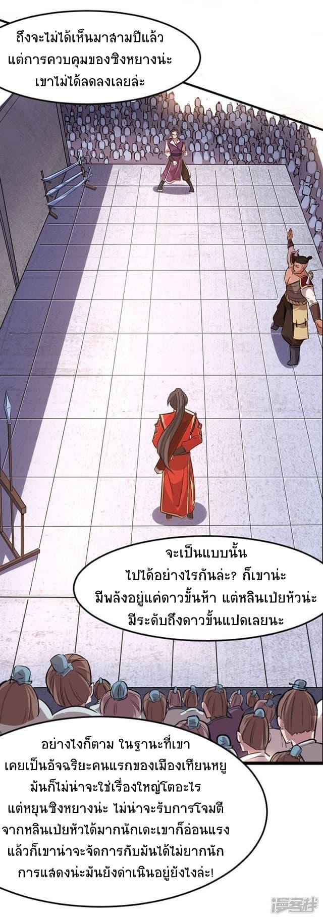 Manga-lc-com อ่านมังงะ อ่านการ์ตูน ออนไลน์ ฟรี Return of Divine Emperor ตอนที่ 1 2 3 4 5 6 7 8 9 10 11 12 13 14 ฟรี ไม่มีโฆษณา Manga-lc - อ่าน มังงะ อ่าน การ์ตูน ออนไลน์ อ่านมังงะ ฟรี