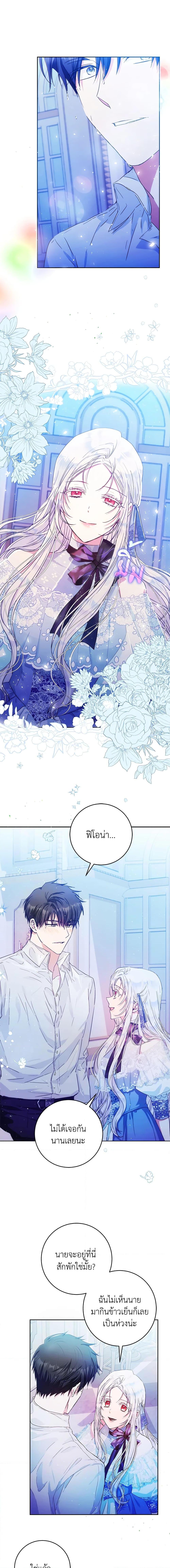 Manga-lc-com อ่านมังงะ อ่านการ์ตูน ออนไลน์ ฟรี I Became the Wife of the Male Lead ตอนที่ 1 2 3 4 5 6 7 8 9 10 11 12 13 14 ฟรี ไม่มีโฆษณา Manga-lc - อ่าน มังงะ อ่าน การ์ตูน ออนไลน์ อ่านมังงะ ฟรี