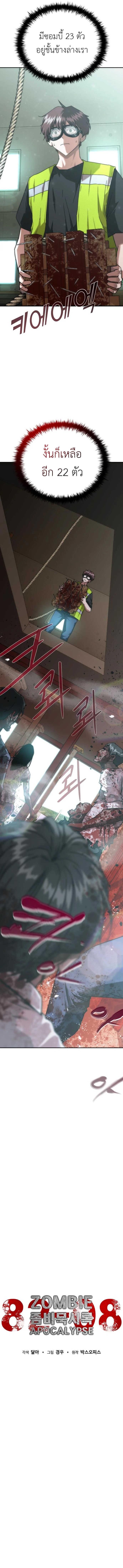 Manga-lc-com อ่านมังงะ อ่านการ์ตูน ออนไลน์ ฟรี Zombie Apocalypse 82-08 ตอนที่ 1 2 3 4 5 6 7 8 9 10 11 12 13 14 ฟรี ไม่มีโฆษณา Manga-lc - อ่าน มังงะ อ่าน การ์ตูน ออนไลน์ อ่านมังงะ ฟรี