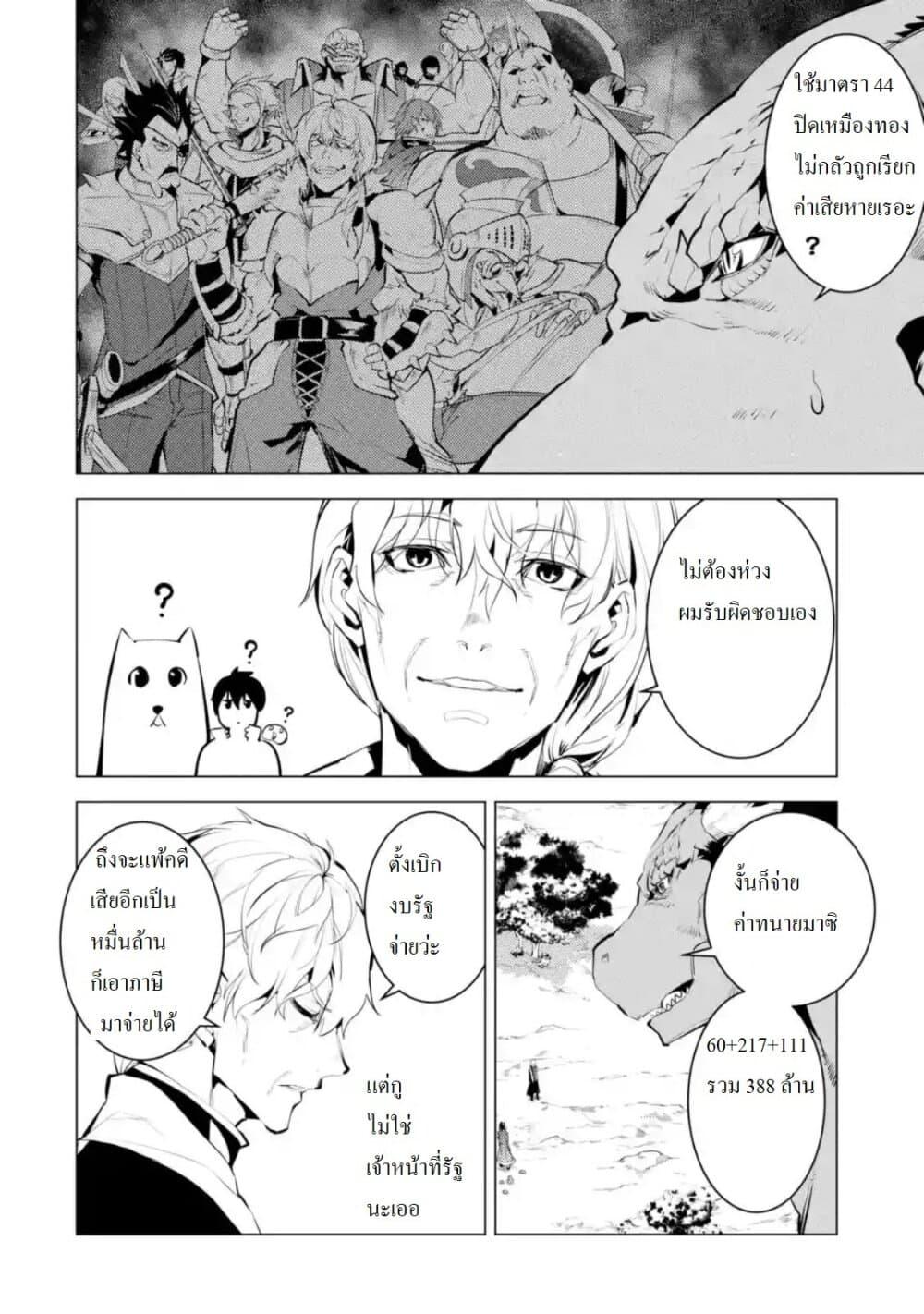 Manga-lc-com อ่านมังงะ อ่านการ์ตูน ออนไลน์ ฟรี Tensei Kenja no Isekai Life เกิดใหม่ไปเป็นปราชญ์แกร่ง ตอนที่ 1 2 3 4 5 6 7 8 9 10 11 12 13 14 ฟรี ไม่มีโฆษณา Manga-lc - อ่าน มังงะ อ่าน การ์ตูน ออนไลน์ อ่านมังงะ ฟรี