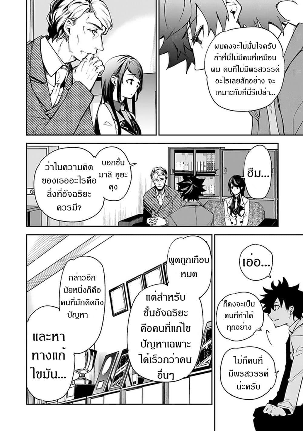 Manga-lc-com อ่านมังงะ อ่านการ์ตูน ออนไลน์ ฟรี Isekai de Cheat Skill wo te ni Shita ore wa สกิลโกงไร้เทียมทาน สร้างตำนานในสองโลก ตอนที่ 1 2 3 4 5 6 7 8 9 10 11 12 13 14 ฟรี ไม่มีโฆษณา Manga-lc - อ่าน มังงะ อ่าน การ์ตูน ออนไลน์ อ่านมังงะ ฟรี