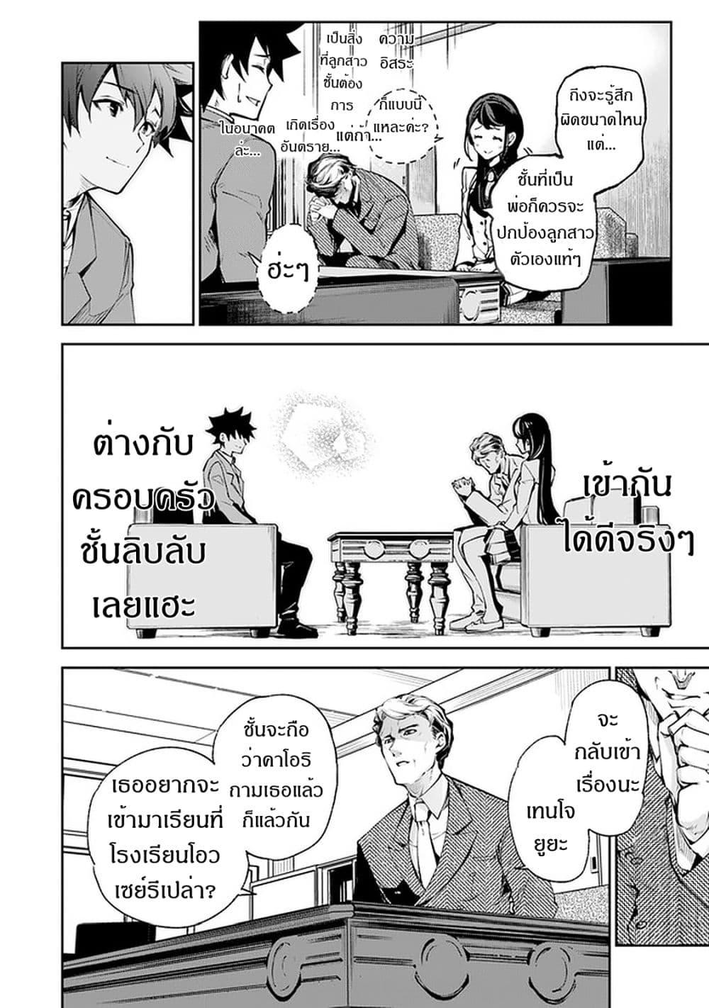 Manga-lc-com อ่านมังงะ อ่านการ์ตูน ออนไลน์ ฟรี Isekai de Cheat Skill wo te ni Shita ore wa สกิลโกงไร้เทียมทาน สร้างตำนานในสองโลก ตอนที่ 1 2 3 4 5 6 7 8 9 10 11 12 13 14 ฟรี ไม่มีโฆษณา Manga-lc - อ่าน มังงะ อ่าน การ์ตูน ออนไลน์ อ่านมังงะ ฟรี