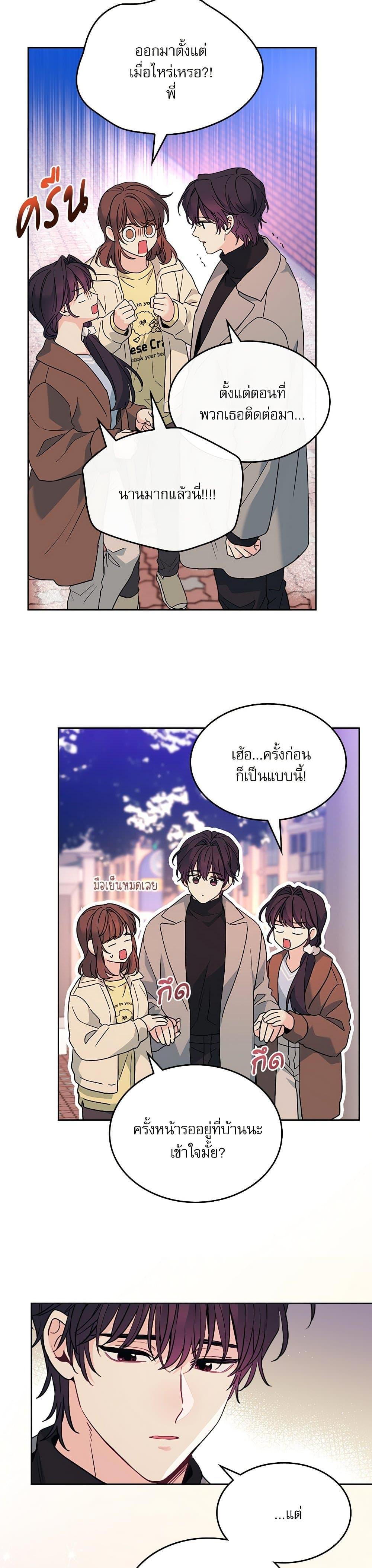 Manga-lc-com อ่านมังงะ อ่านการ์ตูน ออนไลน์ ฟรี My Life as an Internet Novel ตอนที่ 1 2 3 4 5 6 7 8 9 10 11 12 13 14 ฟรี ไม่มีโฆษณา Manga-lc - อ่าน มังงะ อ่าน การ์ตูน ออนไลน์ อ่านมังงะ ฟรี