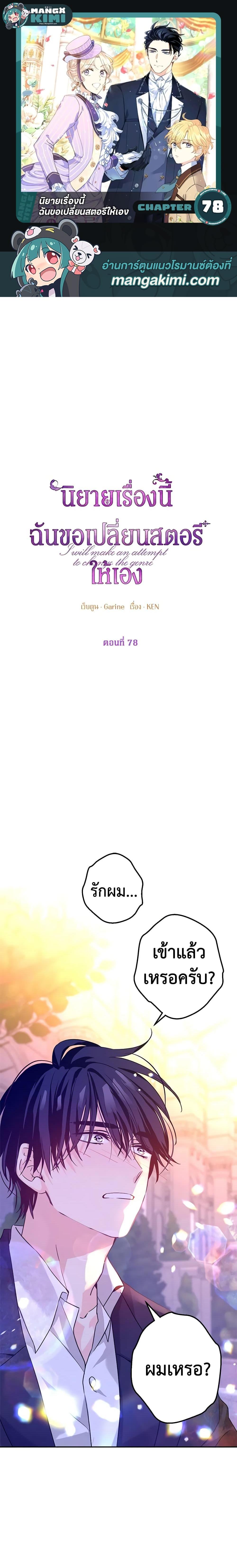 Manga-lc-com อ่านมังงะ อ่านการ์ตูน ออนไลน์ ฟรี I Will Change The Genre ตอนที่ 1 2 3 4 5 6 7 8 9 10 11 12 13 14 ฟรี ไม่มีโฆษณา Manga-lc - อ่าน มังงะ อ่าน การ์ตูน ออนไลน์ อ่านมังงะ ฟรี