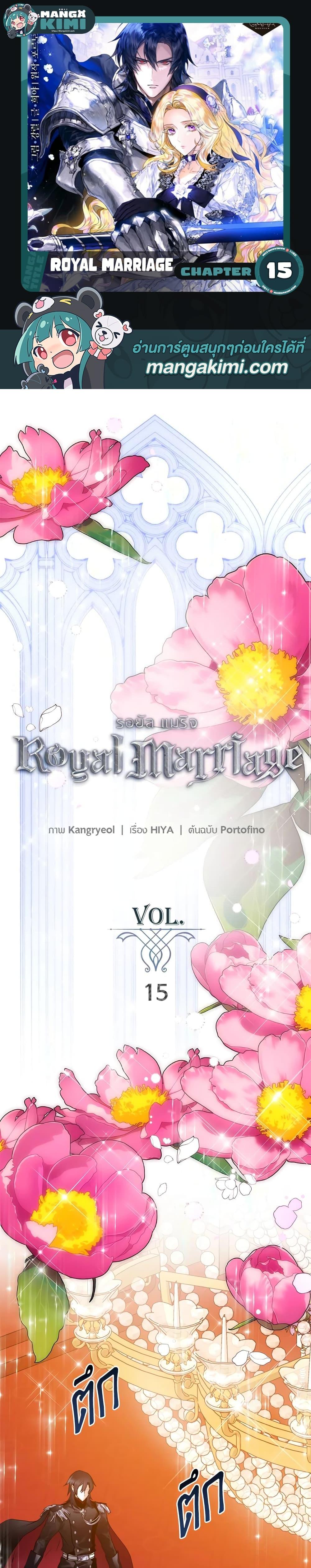 Manga-lc-com อ่านมังงะ อ่านการ์ตูน ออนไลน์ ฟรี Royal Marriage ตอนที่ 1 2 3 4 5 6 7 8 9 10 11 12 13 14 ฟรี ไม่มีโฆษณา Manga-lc - อ่าน มังงะ อ่าน การ์ตูน ออนไลน์ อ่านมังงะ ฟรี