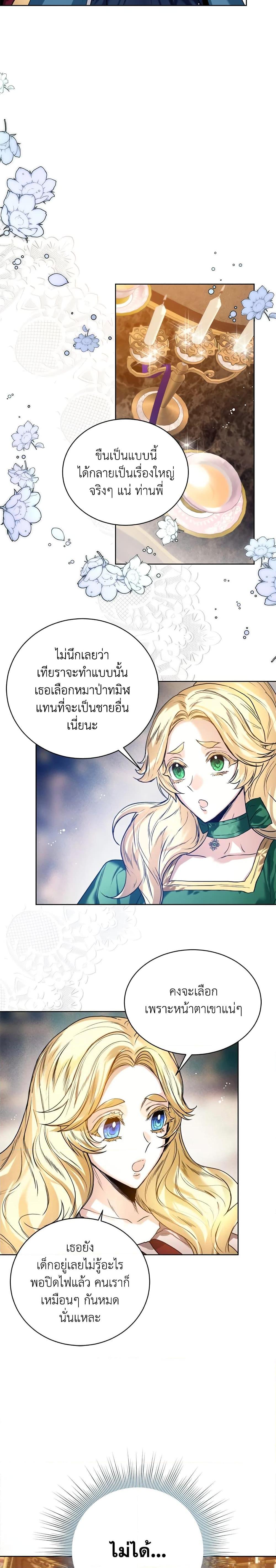 Manga-lc-com อ่านมังงะ อ่านการ์ตูน ออนไลน์ ฟรี Royal Marriage ตอนที่ 1 2 3 4 5 6 7 8 9 10 11 12 13 14 ฟรี ไม่มีโฆษณา Manga-lc - อ่าน มังงะ อ่าน การ์ตูน ออนไลน์ อ่านมังงะ ฟรี
