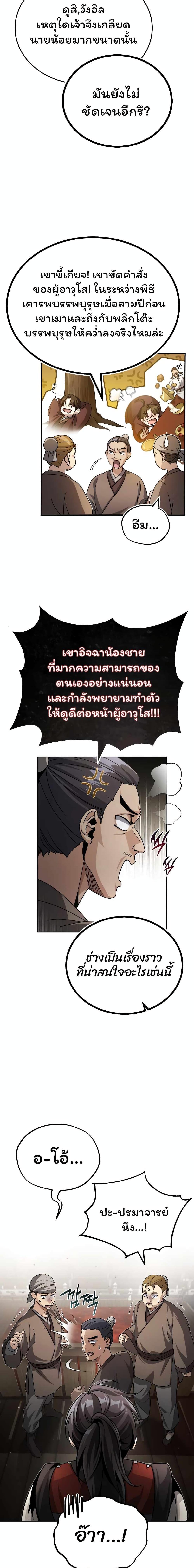 Manga-lc-com อ่านมังงะ อ่านการ์ตูน ออนไลน์ ฟรี The Terminally Ill Young Master of the Baek Clan ตอนที่ 1 2 3 4 5 6 7 8 9 10 11 12 13 14 ฟรี ไม่มีโฆษณา Manga-lc - อ่าน มังงะ อ่าน การ์ตูน ออนไลน์ อ่านมังงะ ฟรี