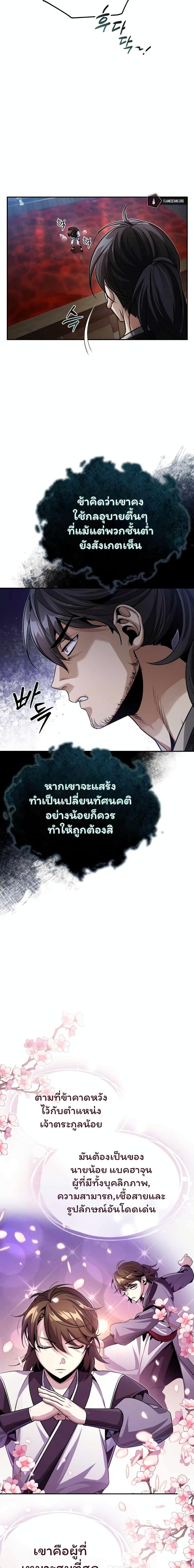 Manga-lc-com อ่านมังงะ อ่านการ์ตูน ออนไลน์ ฟรี The Terminally Ill Young Master of the Baek Clan ตอนที่ 1 2 3 4 5 6 7 8 9 10 11 12 13 14 ฟรี ไม่มีโฆษณา Manga-lc - อ่าน มังงะ อ่าน การ์ตูน ออนไลน์ อ่านมังงะ ฟรี