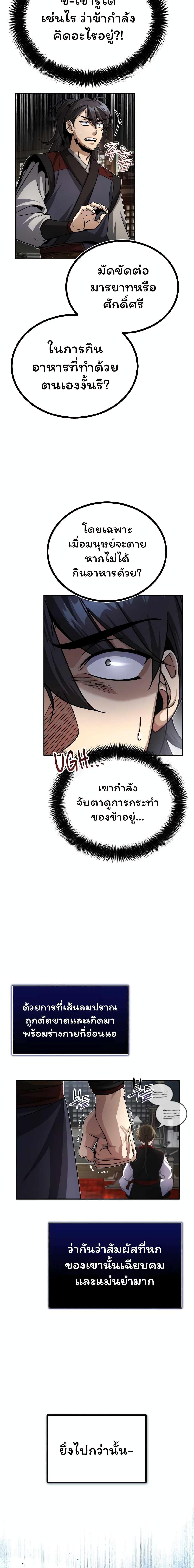 Manga-lc-com อ่านมังงะ อ่านการ์ตูน ออนไลน์ ฟรี The Terminally Ill Young Master of the Baek Clan ตอนที่ 1 2 3 4 5 6 7 8 9 10 11 12 13 14 ฟรี ไม่มีโฆษณา Manga-lc - อ่าน มังงะ อ่าน การ์ตูน ออนไลน์ อ่านมังงะ ฟรี