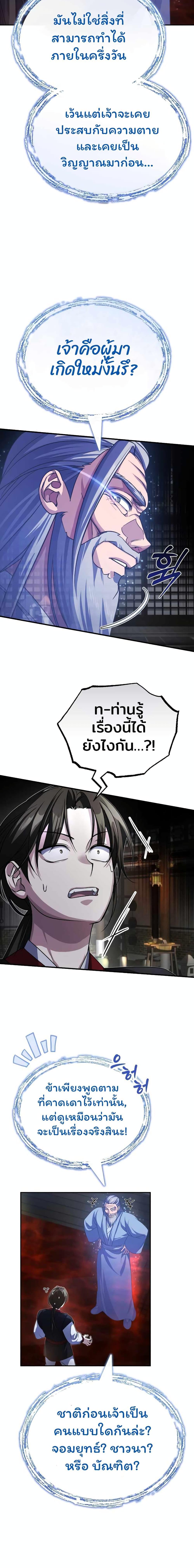 Manga-lc-com อ่านมังงะ อ่านการ์ตูน ออนไลน์ ฟรี The Terminally Ill Young Master of the Baek Clan ตอนที่ 1 2 3 4 5 6 7 8 9 10 11 12 13 14 ฟรี ไม่มีโฆษณา Manga-lc - อ่าน มังงะ อ่าน การ์ตูน ออนไลน์ อ่านมังงะ ฟรี