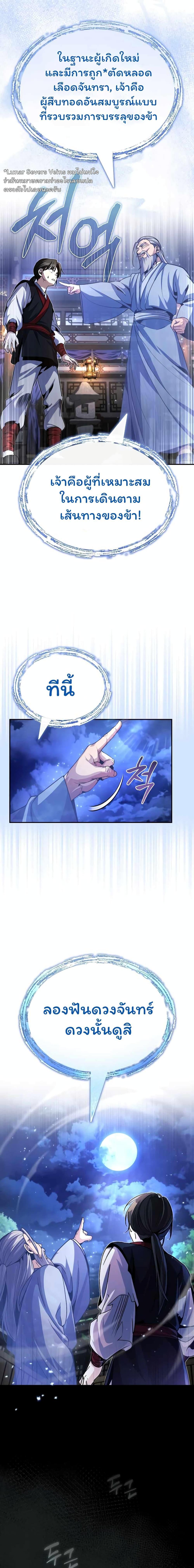 Manga-lc-com อ่านมังงะ อ่านการ์ตูน ออนไลน์ ฟรี The Terminally Ill Young Master of the Baek Clan ตอนที่ 1 2 3 4 5 6 7 8 9 10 11 12 13 14 ฟรี ไม่มีโฆษณา Manga-lc - อ่าน มังงะ อ่าน การ์ตูน ออนไลน์ อ่านมังงะ ฟรี