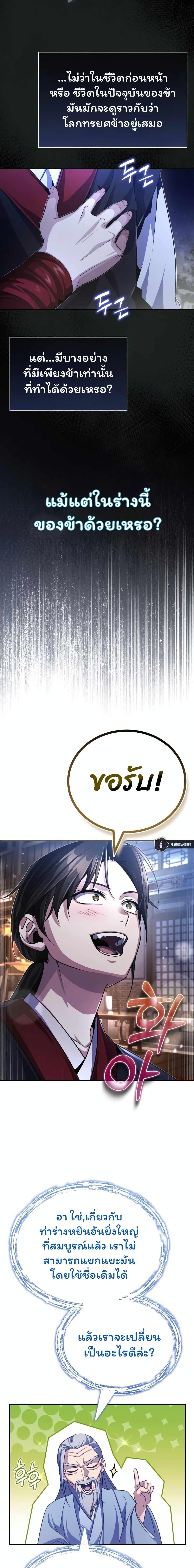 Manga-lc-com อ่านมังงะ อ่านการ์ตูน ออนไลน์ ฟรี The Terminally Ill Young Master of the Baek Clan ตอนที่ 1 2 3 4 5 6 7 8 9 10 11 12 13 14 ฟรี ไม่มีโฆษณา Manga-lc - อ่าน มังงะ อ่าน การ์ตูน ออนไลน์ อ่านมังงะ ฟรี