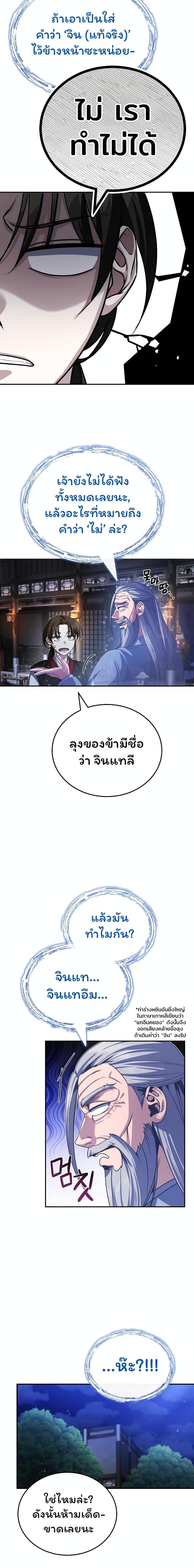 Manga-lc-com อ่านมังงะ อ่านการ์ตูน ออนไลน์ ฟรี The Terminally Ill Young Master of the Baek Clan ตอนที่ 1 2 3 4 5 6 7 8 9 10 11 12 13 14 ฟรี ไม่มีโฆษณา Manga-lc - อ่าน มังงะ อ่าน การ์ตูน ออนไลน์ อ่านมังงะ ฟรี