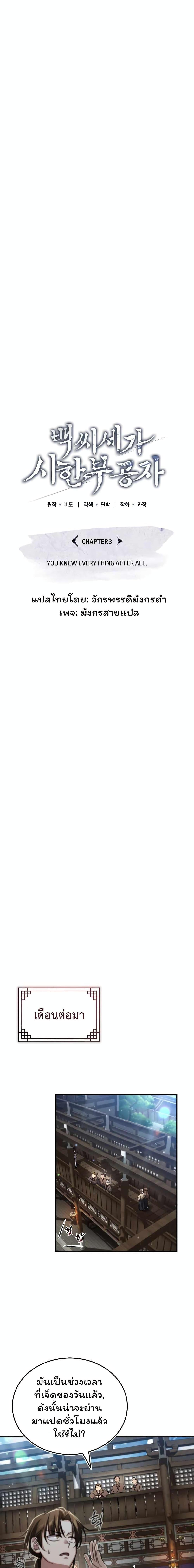 Manga-lc-com อ่านมังงะ อ่านการ์ตูน ออนไลน์ ฟรี The Terminally Ill Young Master of the Baek Clan ตอนที่ 1 2 3 4 5 6 7 8 9 10 11 12 13 14 ฟรี ไม่มีโฆษณา Manga-lc - อ่าน มังงะ อ่าน การ์ตูน ออนไลน์ อ่านมังงะ ฟรี