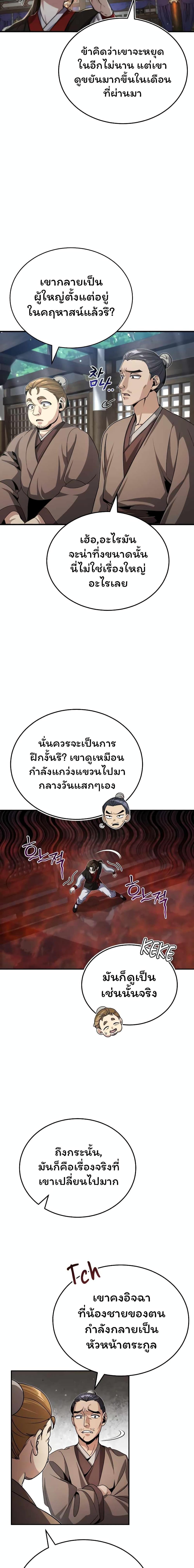 Manga-lc-com อ่านมังงะ อ่านการ์ตูน ออนไลน์ ฟรี The Terminally Ill Young Master of the Baek Clan ตอนที่ 1 2 3 4 5 6 7 8 9 10 11 12 13 14 ฟรี ไม่มีโฆษณา Manga-lc - อ่าน มังงะ อ่าน การ์ตูน ออนไลน์ อ่านมังงะ ฟรี