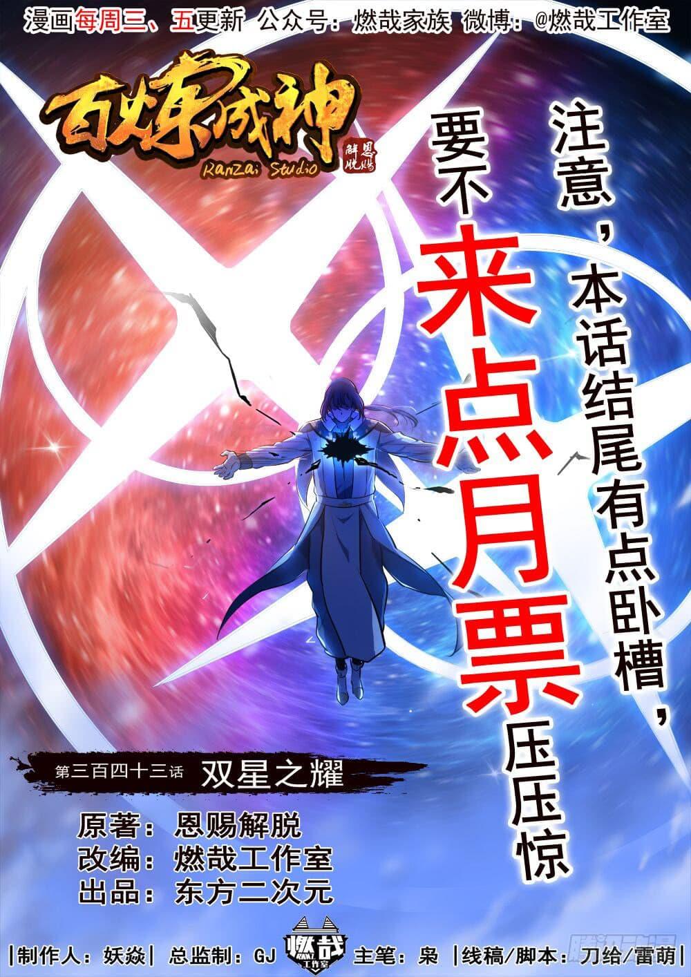 Manga-lc-com อ่านมังงะ อ่านการ์ตูน ออนไลน์ ฟรี Bailian Chengshen ตอนที่ 1 2 3 4 5 6 7 8 9 10 11 12 13 14 ฟรี ไม่มีโฆษณา Manga-lc - อ่าน มังงะ อ่าน การ์ตูน ออนไลน์ อ่านมังงะ ฟรี