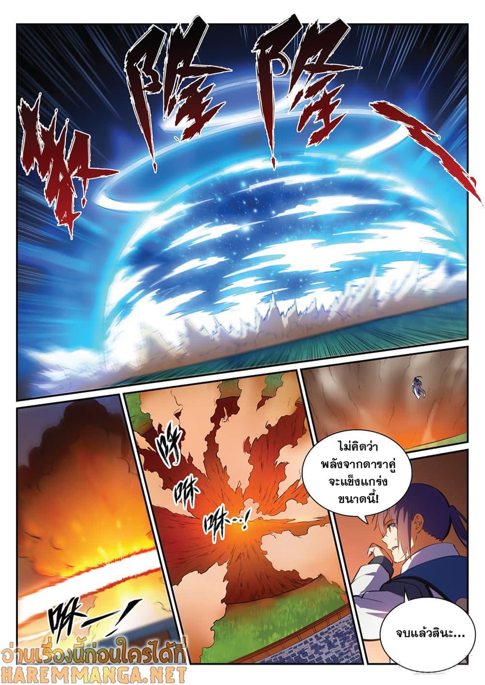 Manga-lc-com อ่านมังงะ อ่านการ์ตูน ออนไลน์ ฟรี Bailian Chengshen ตอนที่ 1 2 3 4 5 6 7 8 9 10 11 12 13 14 ฟรี ไม่มีโฆษณา Manga-lc - อ่าน มังงะ อ่าน การ์ตูน ออนไลน์ อ่านมังงะ ฟรี