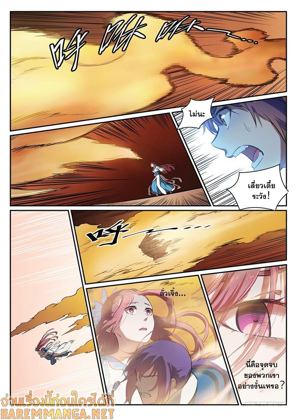 Manga-lc-com อ่านมังงะ อ่านการ์ตูน ออนไลน์ ฟรี Bailian Chengshen ตอนที่ 1 2 3 4 5 6 7 8 9 10 11 12 13 14 ฟรี ไม่มีโฆษณา Manga-lc - อ่าน มังงะ อ่าน การ์ตูน ออนไลน์ อ่านมังงะ ฟรี