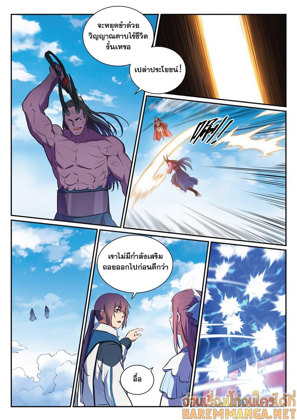 Manga-lc-com อ่านมังงะ อ่านการ์ตูน ออนไลน์ ฟรี Bailian Chengshen ตอนที่ 1 2 3 4 5 6 7 8 9 10 11 12 13 14 ฟรี ไม่มีโฆษณา Manga-lc - อ่าน มังงะ อ่าน การ์ตูน ออนไลน์ อ่านมังงะ ฟรี