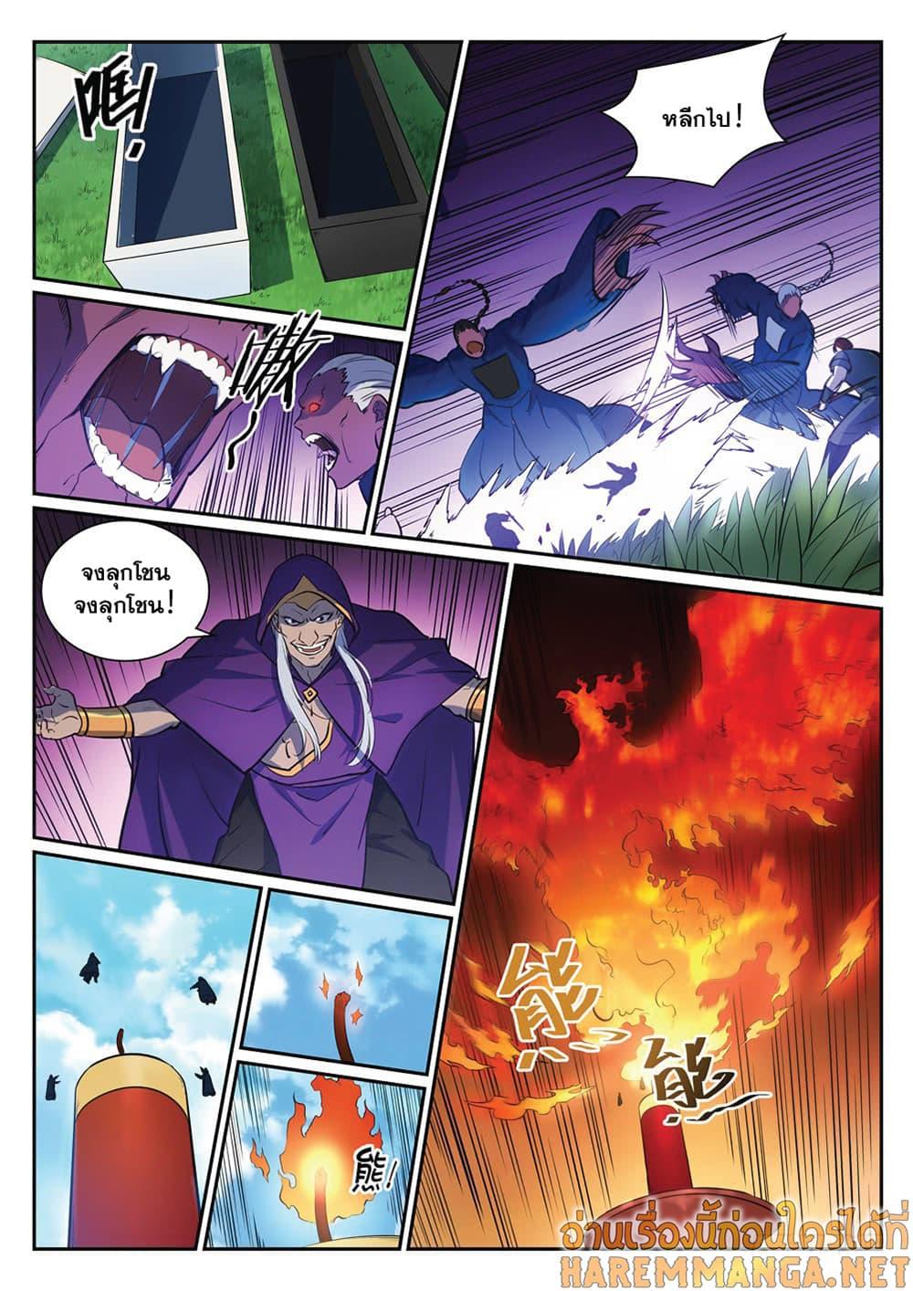 Manga-lc-com อ่านมังงะ อ่านการ์ตูน ออนไลน์ ฟรี Bailian Chengshen ตอนที่ 1 2 3 4 5 6 7 8 9 10 11 12 13 14 ฟรี ไม่มีโฆษณา Manga-lc - อ่าน มังงะ อ่าน การ์ตูน ออนไลน์ อ่านมังงะ ฟรี