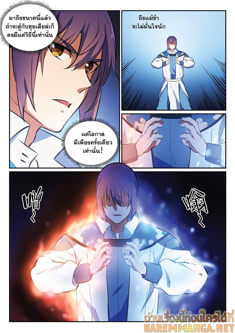 Manga-lc-com อ่านมังงะ อ่านการ์ตูน ออนไลน์ ฟรี Bailian Chengshen ตอนที่ 1 2 3 4 5 6 7 8 9 10 11 12 13 14 ฟรี ไม่มีโฆษณา Manga-lc - อ่าน มังงะ อ่าน การ์ตูน ออนไลน์ อ่านมังงะ ฟรี