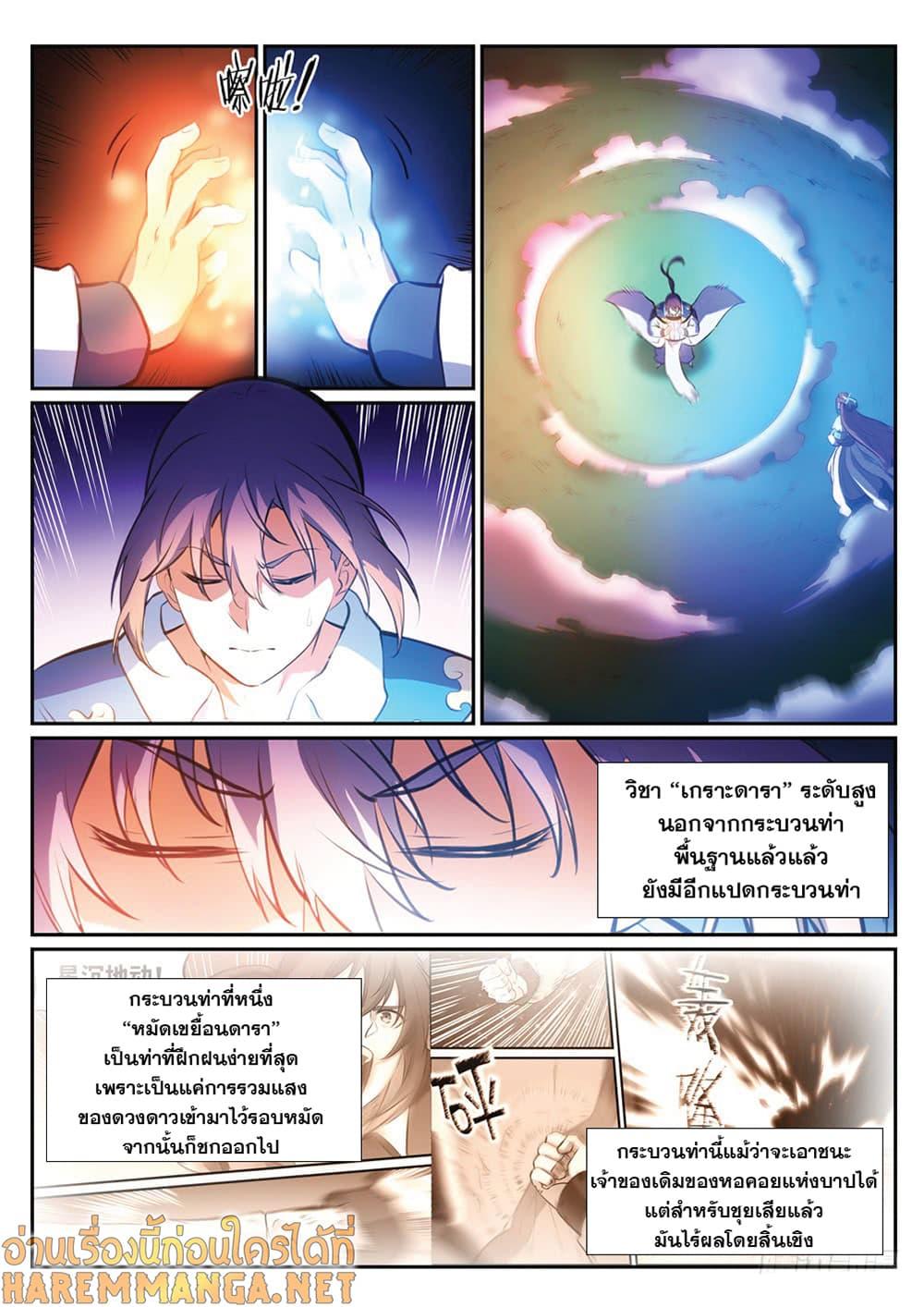 Manga-lc-com อ่านมังงะ อ่านการ์ตูน ออนไลน์ ฟรี Bailian Chengshen ตอนที่ 1 2 3 4 5 6 7 8 9 10 11 12 13 14 ฟรี ไม่มีโฆษณา Manga-lc - อ่าน มังงะ อ่าน การ์ตูน ออนไลน์ อ่านมังงะ ฟรี