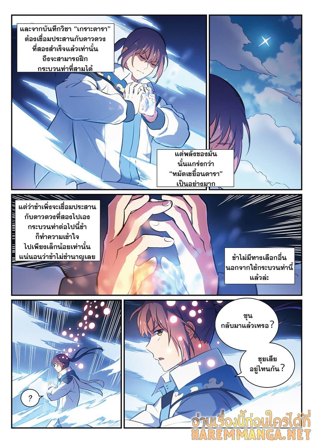 Manga-lc-com อ่านมังงะ อ่านการ์ตูน ออนไลน์ ฟรี Bailian Chengshen ตอนที่ 1 2 3 4 5 6 7 8 9 10 11 12 13 14 ฟรี ไม่มีโฆษณา Manga-lc - อ่าน มังงะ อ่าน การ์ตูน ออนไลน์ อ่านมังงะ ฟรี