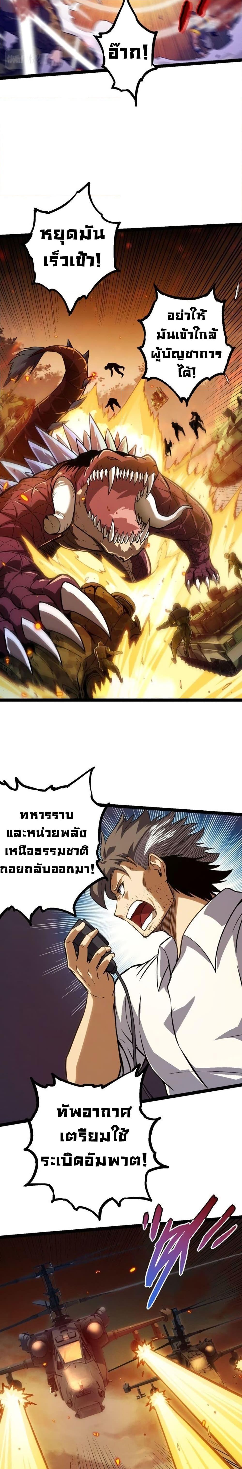 Manga-lc-com อ่านมังงะ อ่านการ์ตูน ออนไลน์ ฟรี Evolution from the Big Tree ตอนที่ 1 2 3 4 5 6 7 8 9 10 11 12 13 14 ฟรี ไม่มีโฆษณา Manga-lc - อ่าน มังงะ อ่าน การ์ตูน ออนไลน์ อ่านมังงะ ฟรี