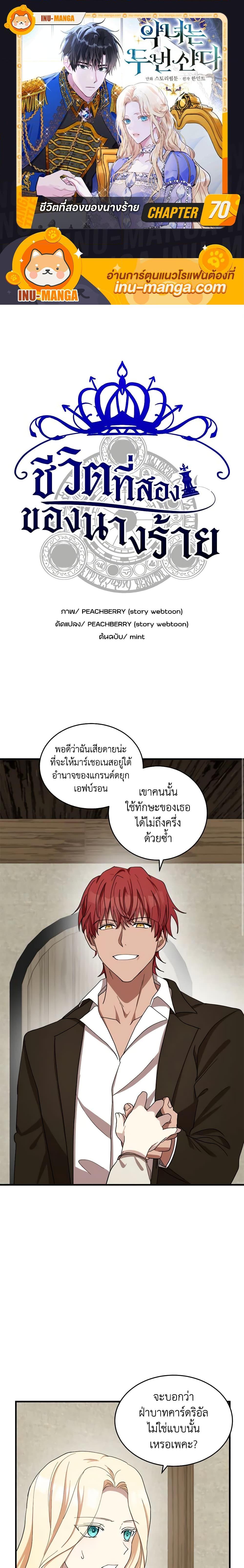 Manga-lc-com อ่านมังงะ อ่านการ์ตูน ออนไลน์ ฟรี The Villainess Lives Again ตอนที่ 1 2 3 4 5 6 7 8 9 10 11 12 13 14 ฟรี ไม่มีโฆษณา Manga-lc - อ่าน มังงะ อ่าน การ์ตูน ออนไลน์ อ่านมังงะ ฟรี