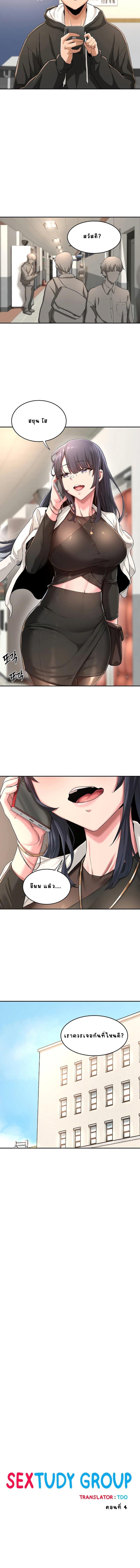 Doujin-Lc- อ่าน โดจิน มังฮวา เกาหลี ญี่ปุ่น จีน แปลไทย Sextudy Group ตอนที่ 1 2 3 4 5 6 7 8 9 10 11 12 13 14 ฟรี ไม่มีโฆษณา อ่าน โดจิน Manhwa เกาหลี ญี่ปุ่น จีน เรามีครบ คัดมาให้เน้นๆ โดจิน 18+ รับประกันความฟินโดย  Doujin Lc