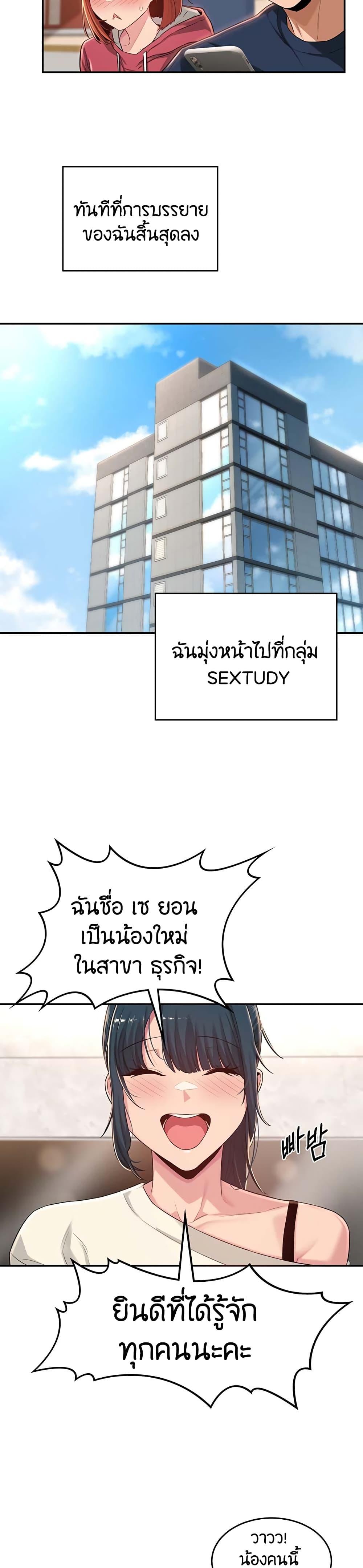 Doujin-Lc- อ่าน โดจิน มังฮวา เกาหลี ญี่ปุ่น จีน แปลไทย Sextudy Group ตอนที่ 1 2 3 4 5 6 7 8 9 10 11 12 13 14 ฟรี ไม่มีโฆษณา อ่าน โดจิน Manhwa เกาหลี ญี่ปุ่น จีน เรามีครบ คัดมาให้เน้นๆ โดจิน 18+ รับประกันความฟินโดย  Doujin Lc