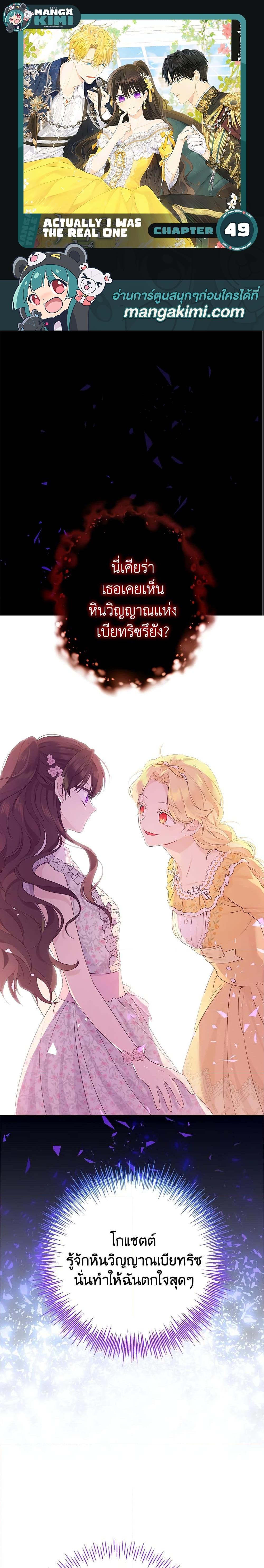 Manga-lc-com อ่านมังงะ อ่านการ์ตูน ออนไลน์ ฟรี Actually, I Was the Real One ตอนที่ 1 2 3 4 5 6 7 8 9 10 11 12 13 14 ฟรี ไม่มีโฆษณา Manga-lc - อ่าน มังงะ อ่าน การ์ตูน ออนไลน์ อ่านมังงะ ฟรี