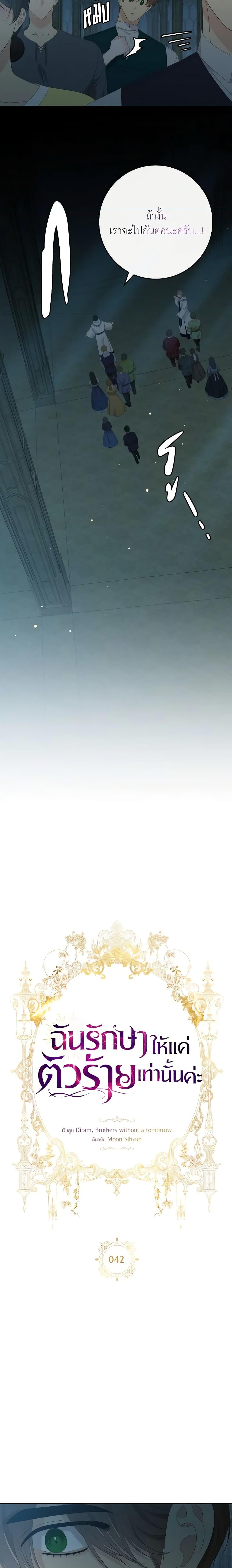 Manga-lc-com อ่านมังงะ อ่านการ์ตูน ออนไลน์ ฟรี I Only Treat Villains ตอนที่ 1 2 3 4 5 6 7 8 9 10 11 12 13 14 ฟรี ไม่มีโฆษณา Manga-lc - อ่าน มังงะ อ่าน การ์ตูน ออนไลน์ อ่านมังงะ ฟรี