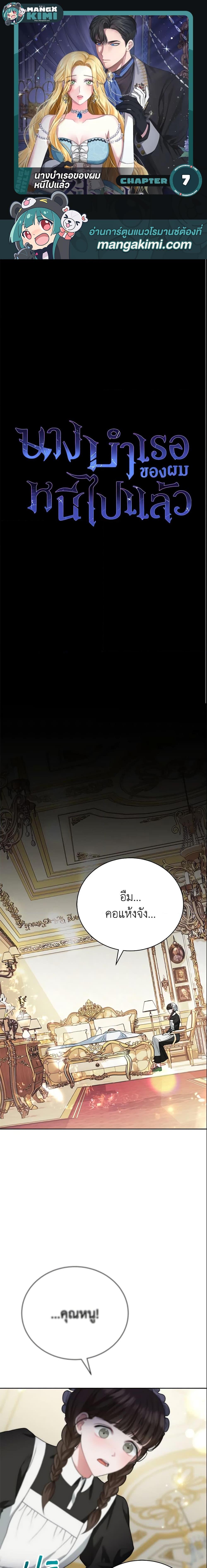 Manga-lc-com อ่านมังงะ อ่านการ์ตูน ออนไลน์ ฟรี The Mistress Runs Away ตอนที่ 1 2 3 4 5 6 7 8 9 10 11 12 13 14 ฟรี ไม่มีโฆษณา Manga-lc - อ่าน มังงะ อ่าน การ์ตูน ออนไลน์ อ่านมังงะ ฟรี