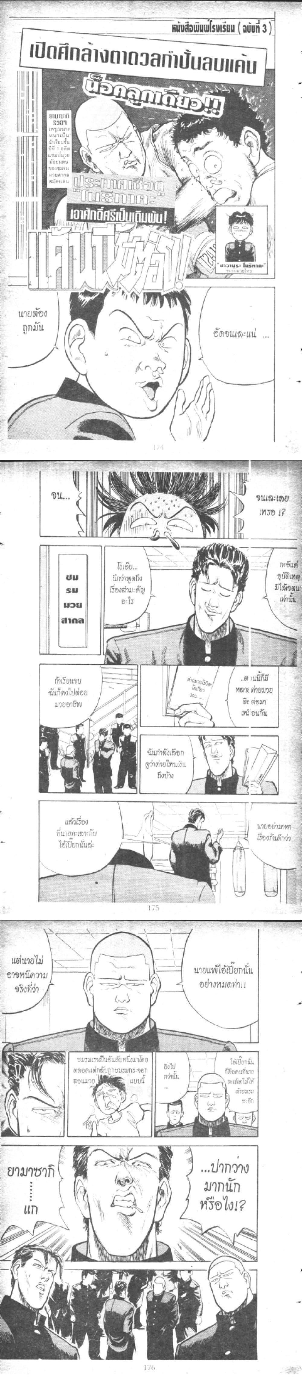 Manga-lc-com อ่านมังงะ อ่านการ์ตูน ออนไลน์ ฟรี Hakaiou Noritaka! ตอนที่ 1 2 3 4 5 6 7 8 9 10 11 12 13 14 ฟรี ไม่มีโฆษณา Manga-lc - อ่าน มังงะ อ่าน การ์ตูน ออนไลน์ อ่านมังงะ ฟรี