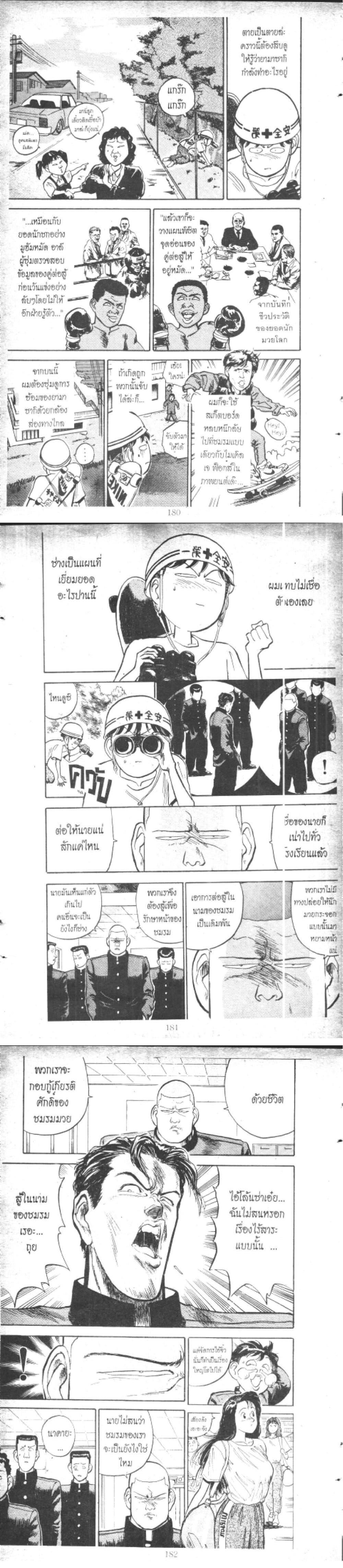Manga-lc-com อ่านมังงะ อ่านการ์ตูน ออนไลน์ ฟรี Hakaiou Noritaka! ตอนที่ 1 2 3 4 5 6 7 8 9 10 11 12 13 14 ฟรี ไม่มีโฆษณา Manga-lc - อ่าน มังงะ อ่าน การ์ตูน ออนไลน์ อ่านมังงะ ฟรี