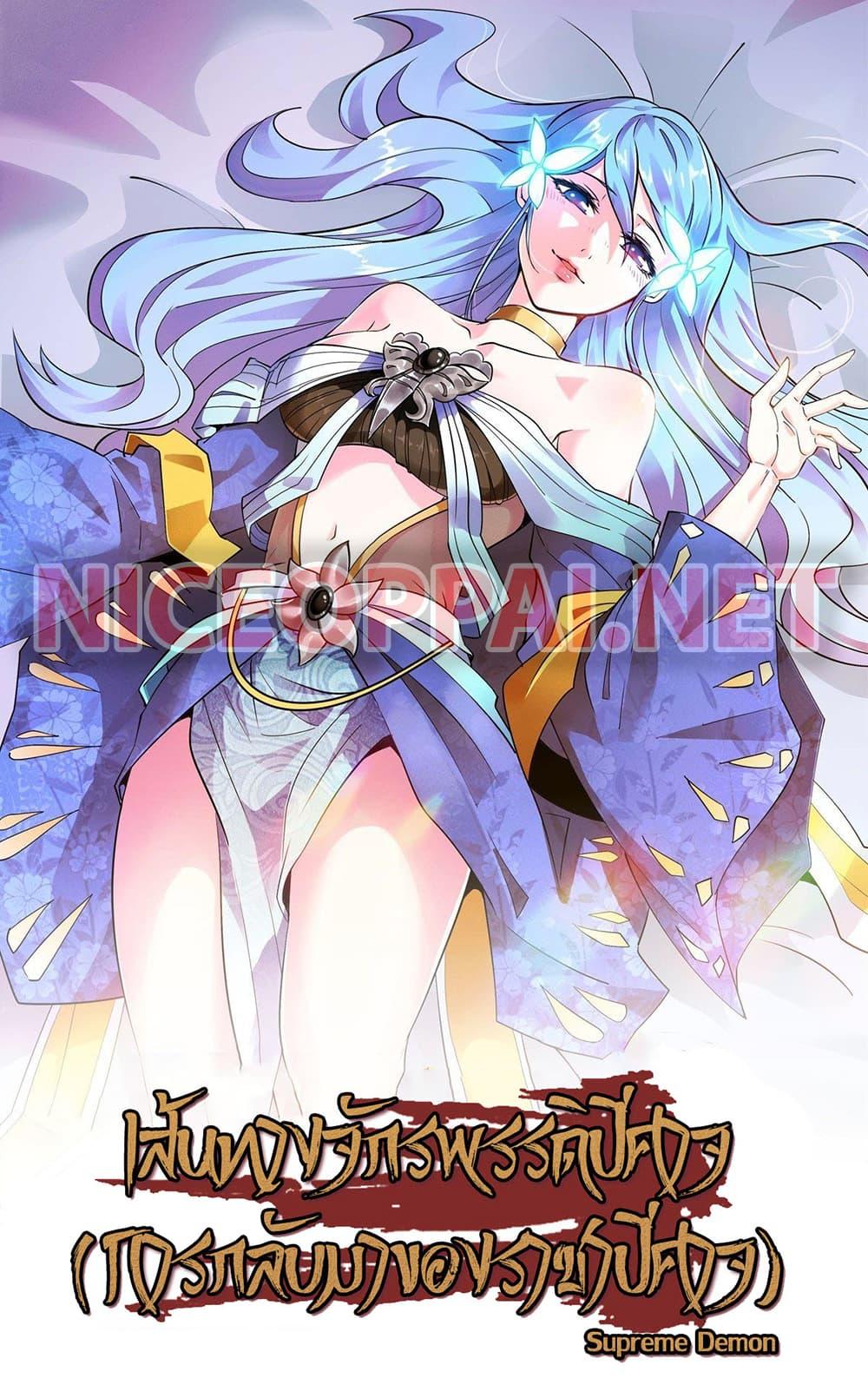Manga-lc-com อ่านมังงะ อ่านการ์ตูน ออนไลน์ ฟรี Supreme Demon Return ตอนที่ 1 2 3 4 5 6 7 8 9 10 11 12 13 14 ฟรี ไม่มีโฆษณา Manga-lc - อ่าน มังงะ อ่าน การ์ตูน ออนไลน์ อ่านมังงะ ฟรี