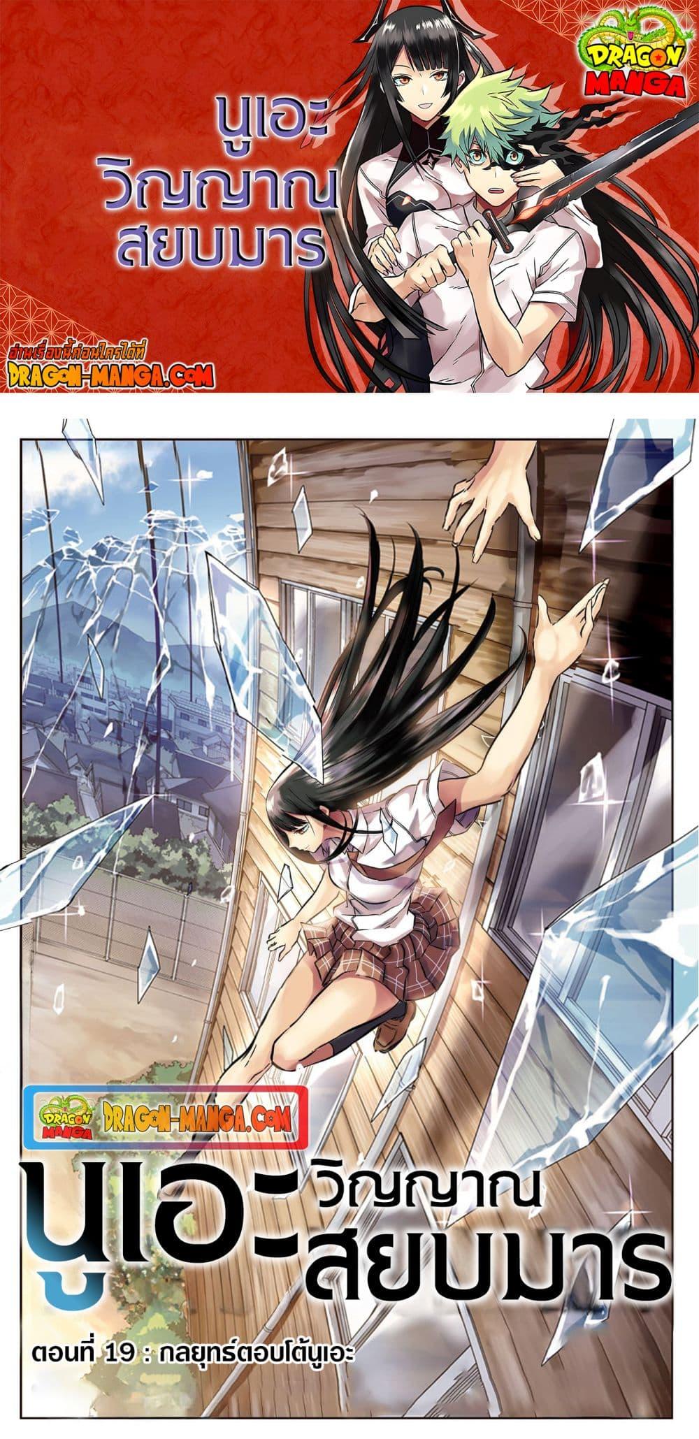 Manga-lc-com อ่านมังงะ อ่านการ์ตูน ออนไลน์ ฟรี Nue’s Exorcist ตอนที่ 1 2 3 4 5 6 7 8 9 10 11 12 13 14 ฟรี ไม่มีโฆษณา Manga-lc - อ่าน มังงะ อ่าน การ์ตูน ออนไลน์ อ่านมังงะ ฟรี