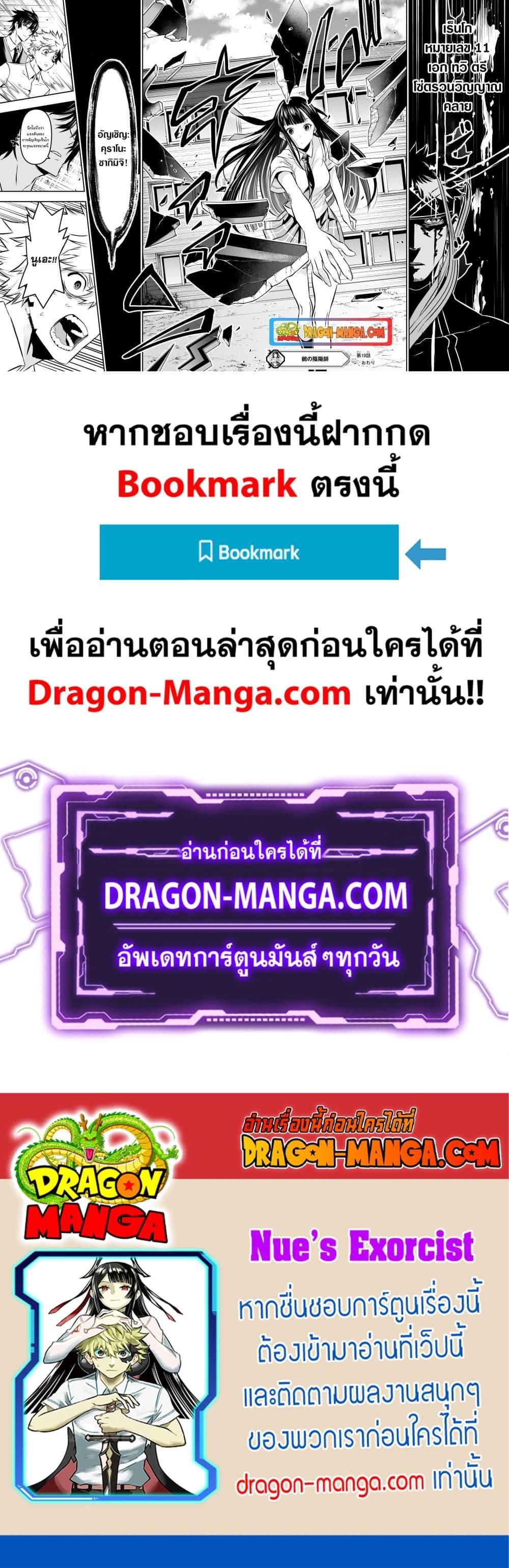Manga-lc-com อ่านมังงะ อ่านการ์ตูน ออนไลน์ ฟรี Nue’s Exorcist ตอนที่ 1 2 3 4 5 6 7 8 9 10 11 12 13 14 ฟรี ไม่มีโฆษณา Manga-lc - อ่าน มังงะ อ่าน การ์ตูน ออนไลน์ อ่านมังงะ ฟรี