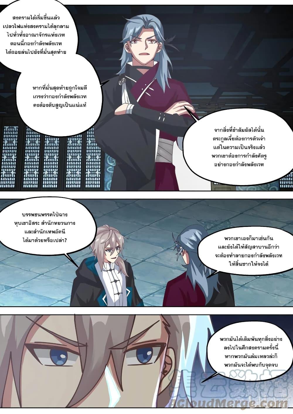 Manga-lc-com อ่านมังงะ อ่านการ์ตูน ออนไลน์ ฟรี Martial God Asura ตอนที่ 1 2 3 4 5 6 7 8 9 10 11 12 13 14 ฟรี ไม่มีโฆษณา Manga-lc - อ่าน มังงะ อ่าน การ์ตูน ออนไลน์ อ่านมังงะ ฟรี